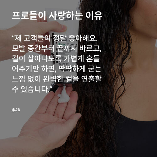 테크니아트 플렉스 컬 바운스 - QuickOrder | L'Oréal Partner Shop